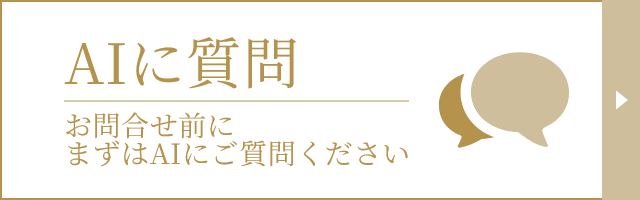 AIチャット（デスクトップ版）