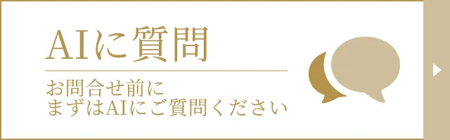 AIチャット（デスクトップ版）