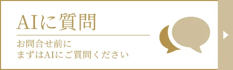 AIチャット（モバイル版）